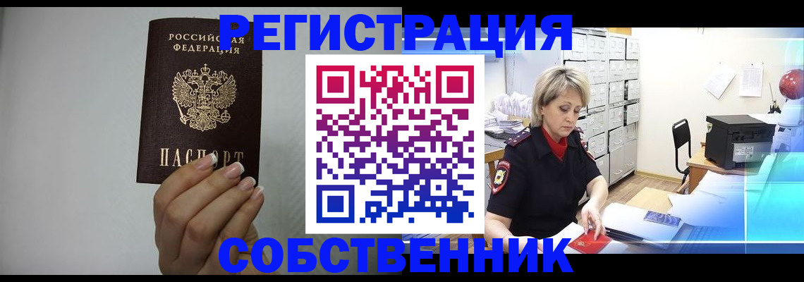 прописка паспорт в Киселёвске