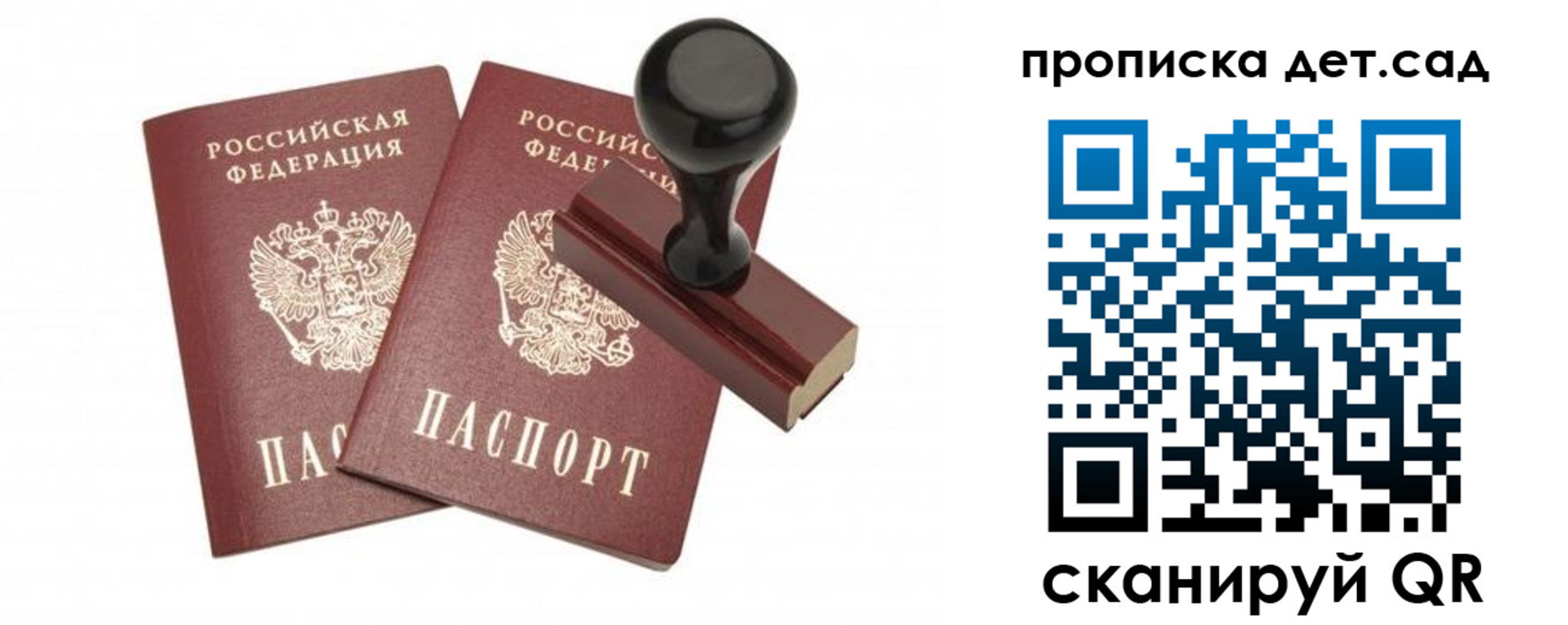 прописка для работы в Киселёвске