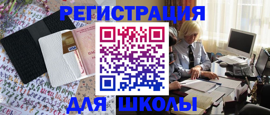 временная регистрация для всех в Киселёвске
